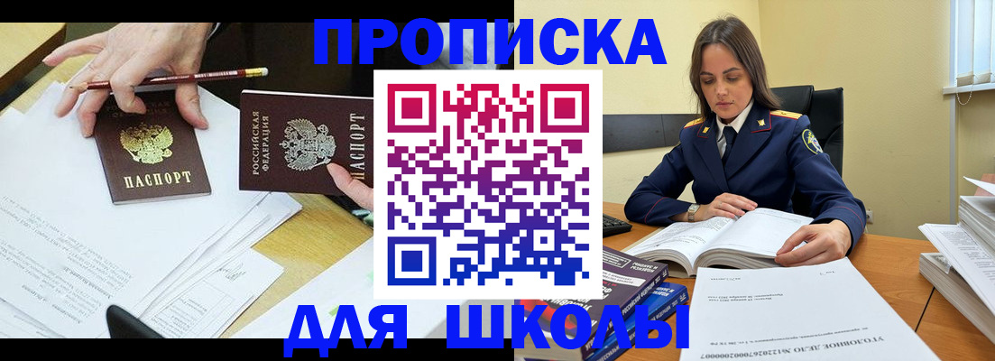 найти адрес прописки в Бийске