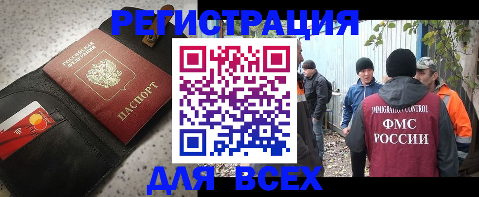 найти адрес прописки в Бийске